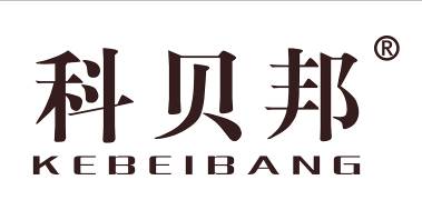 科贝邦