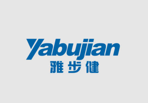 雅步健