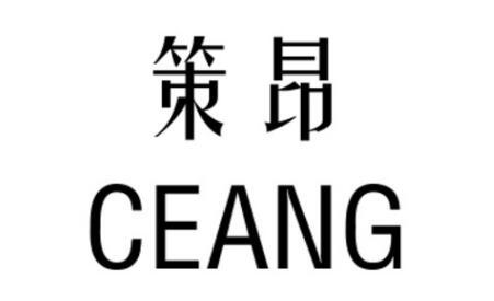 策昂