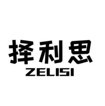 择利思