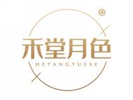 禾堂月色