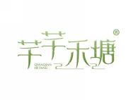 芊芊禾塘