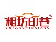 粗坊印巷