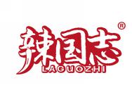 辣国志
