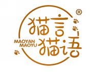 猫言猫语