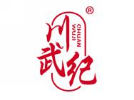 川武纪