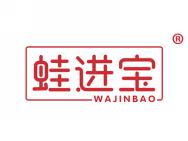蛙进宝