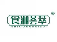 食湘荟萃