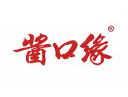 酱口缘