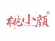 桃小颜