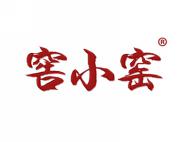窖小窑