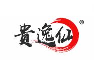 贵逸仙