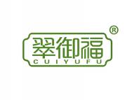 翠御福