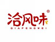 洽风味