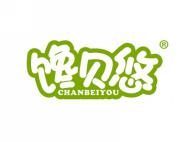 馋贝悠