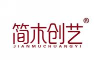简木创艺