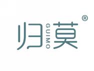归莫