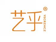 艺乎