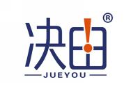 决由