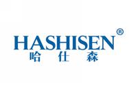 哈仕森