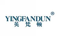 英梵顿