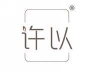 许以