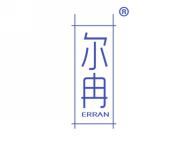 尔冉