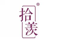 拾羡