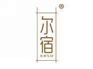 尔宿
