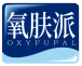 氧肤派 OXYFUPAL