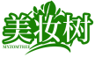 美妆树 MYZOMTREE