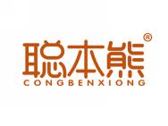 聪本熊