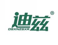 迪兹