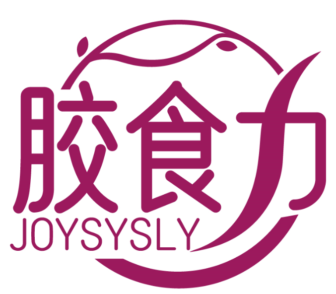 胶食力 JOYSYSLY