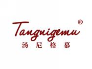 汤尼格慕