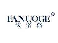 法诺格