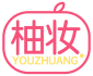 柚妆 YOUZHUANG
