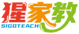 猩家教 SIGOTEACH