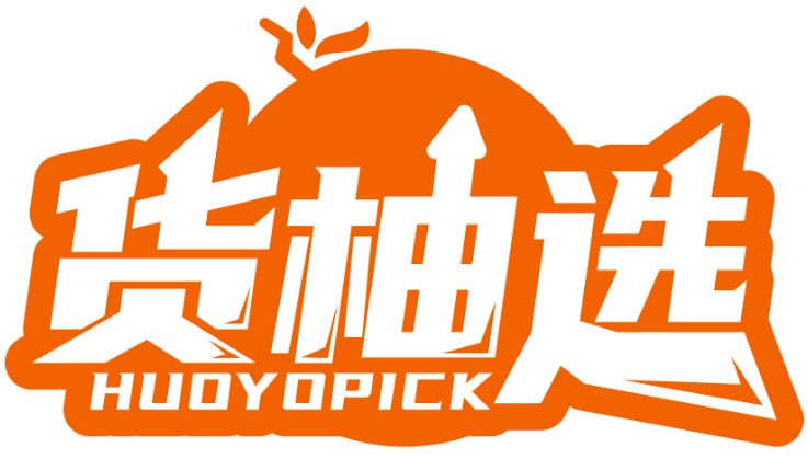 货柚选 HUOYOPICK