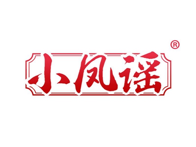 小凤谣