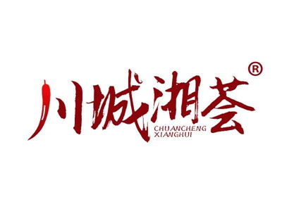 川城湘荟