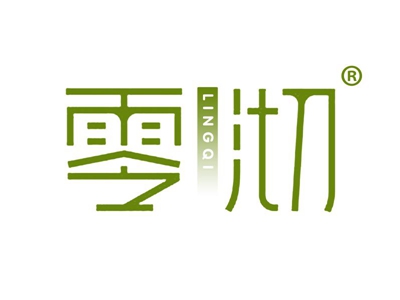 零沏