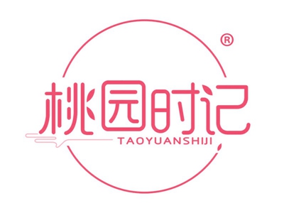 桃园时记