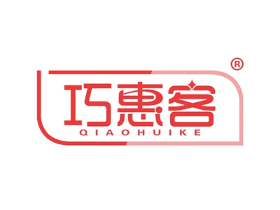 巧惠客