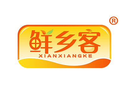 鲜乡客
