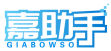 嘉助手 GIABOWSO