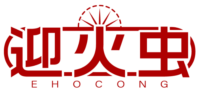 迎火虫 EHOCONG