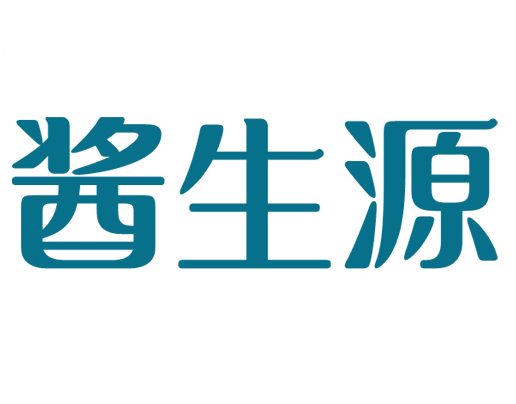 酱生源