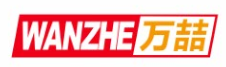 万喆WANZHE