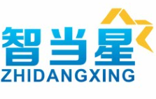 智当星ZHIDANGXING